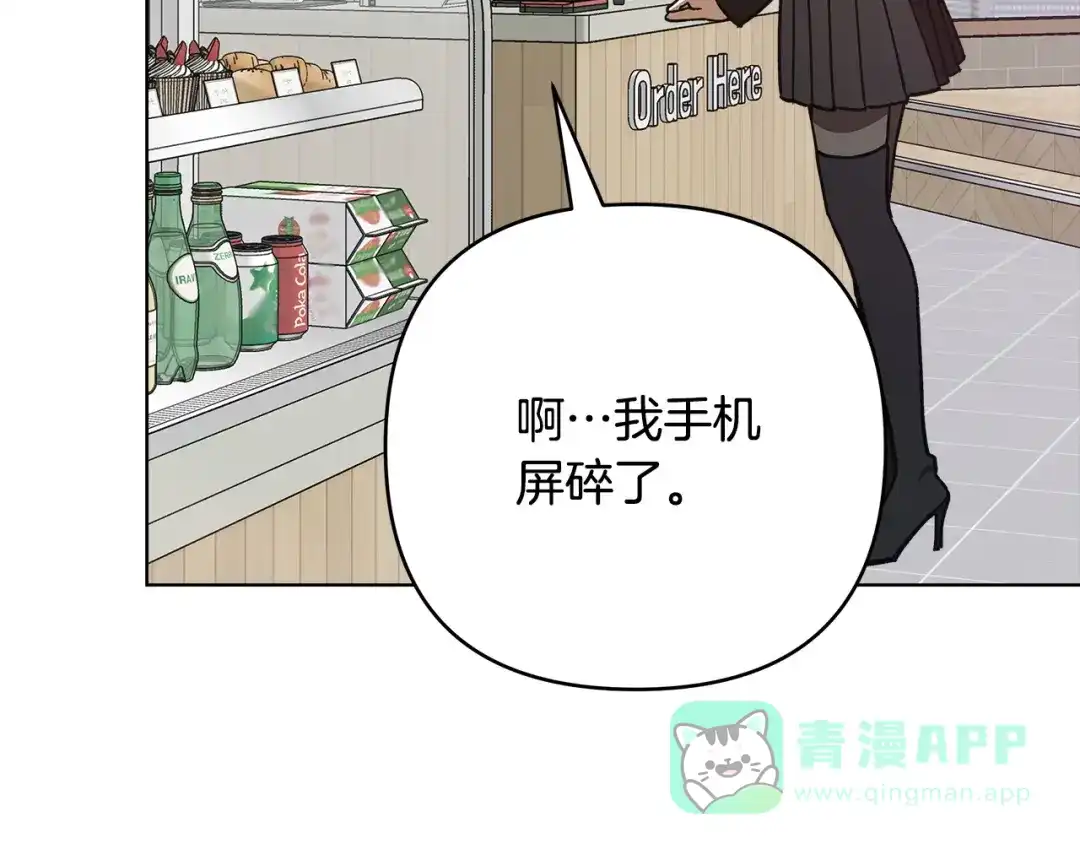 《绝对阈》第11话 安全感 第16页