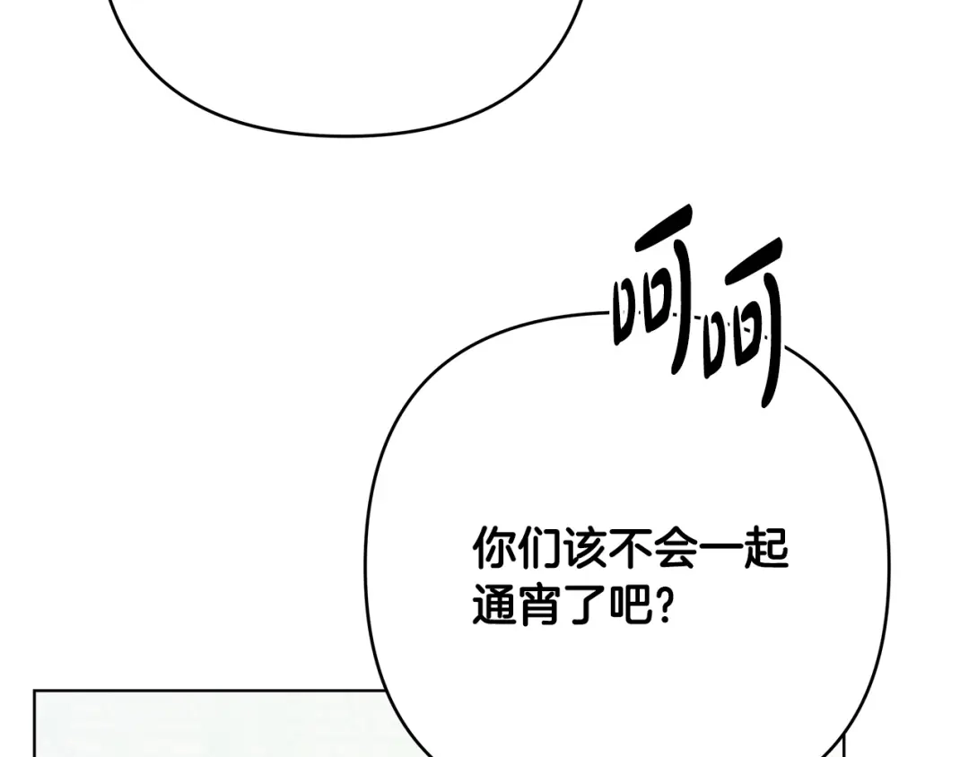 《绝对阈》第11话 安全感 第10页