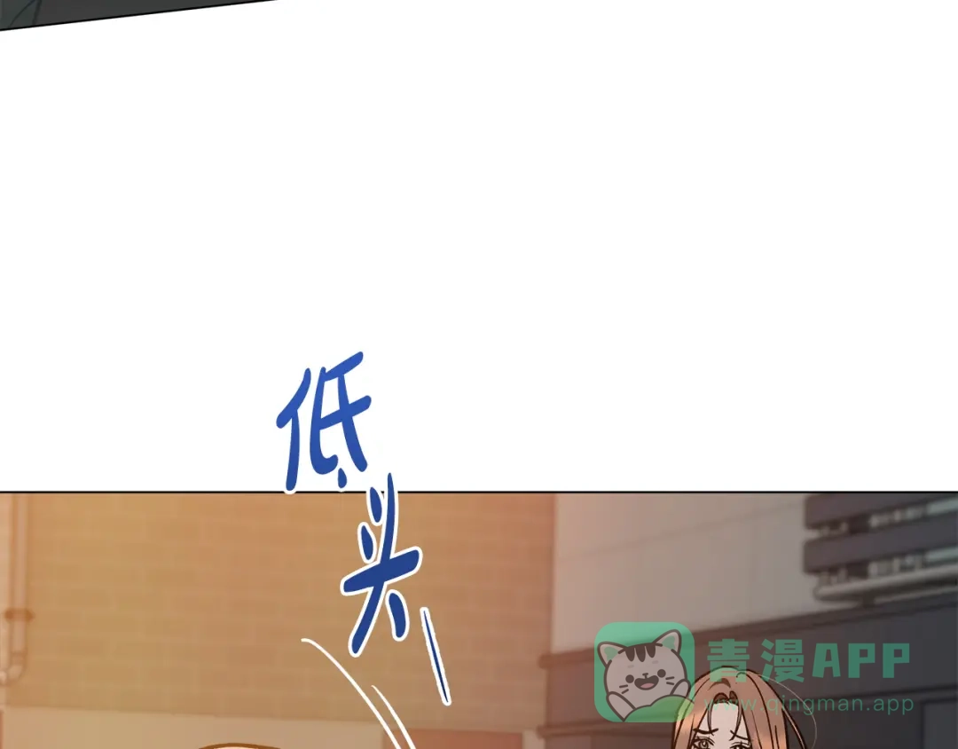 《绝对阈》第11话 安全感 第81页