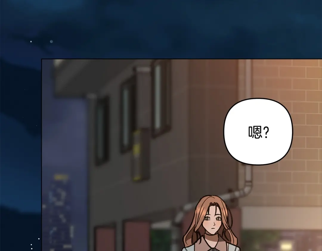 《绝对阈》第11话 安全感 第77页