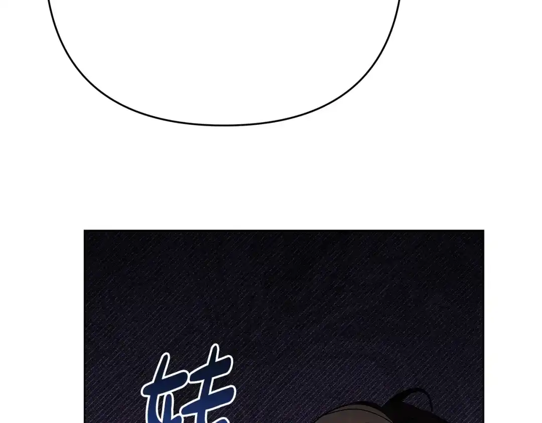 《绝对阈》第11话 安全感 第112页
