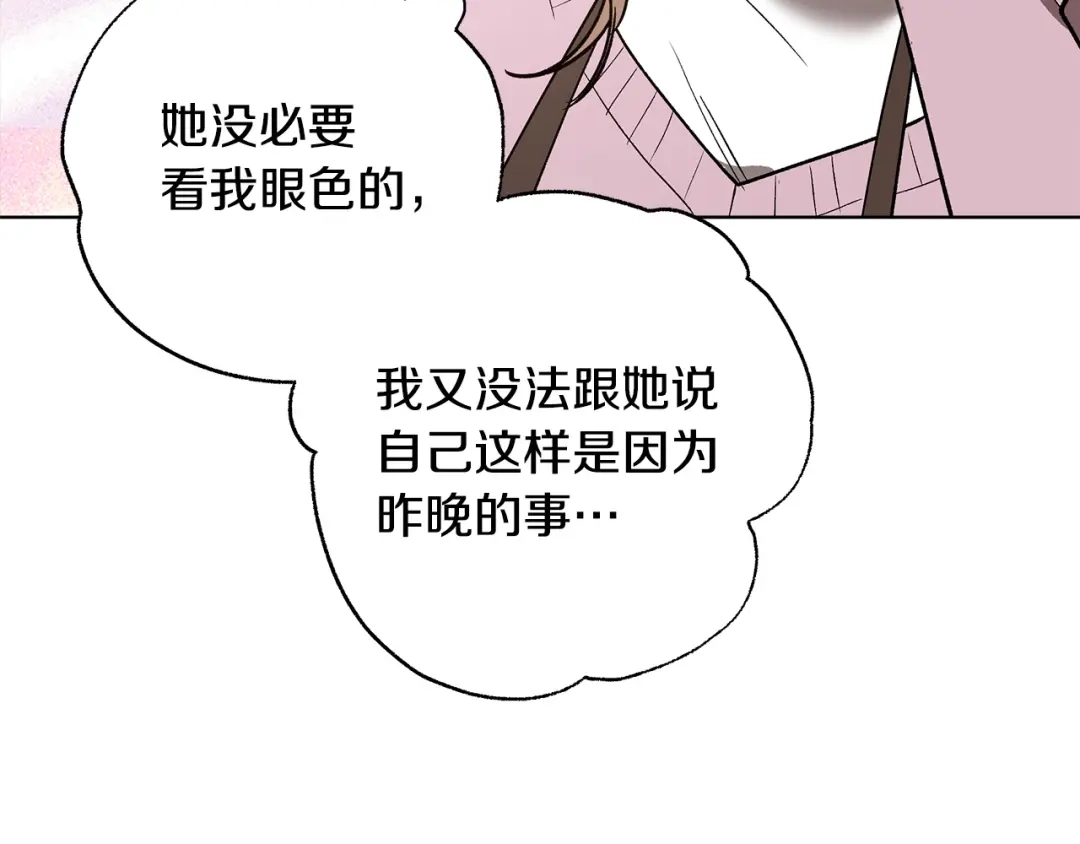 《绝对阈》第11话 安全感 第30页