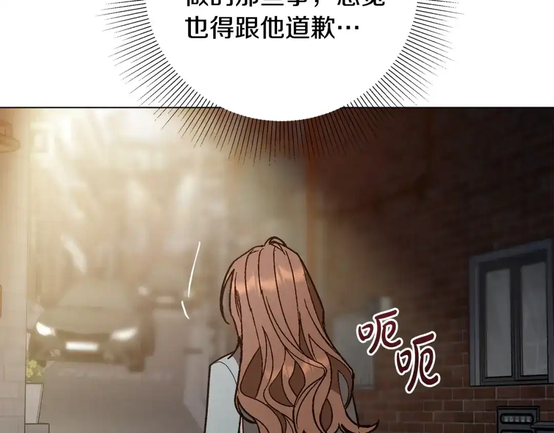 《绝对阈》第11话 安全感 第72页
