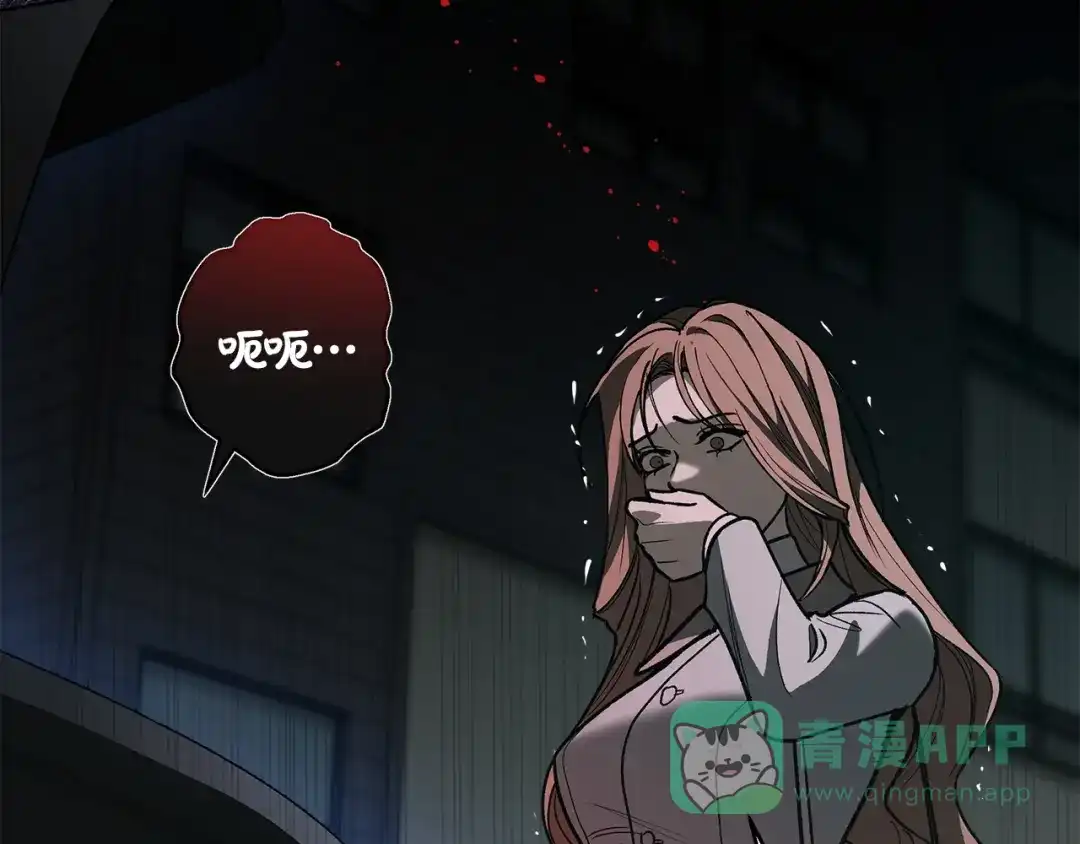 《绝对阈》第11话 安全感 第96页