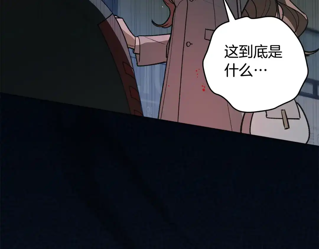 《绝对阈》第11话 安全感 第97页