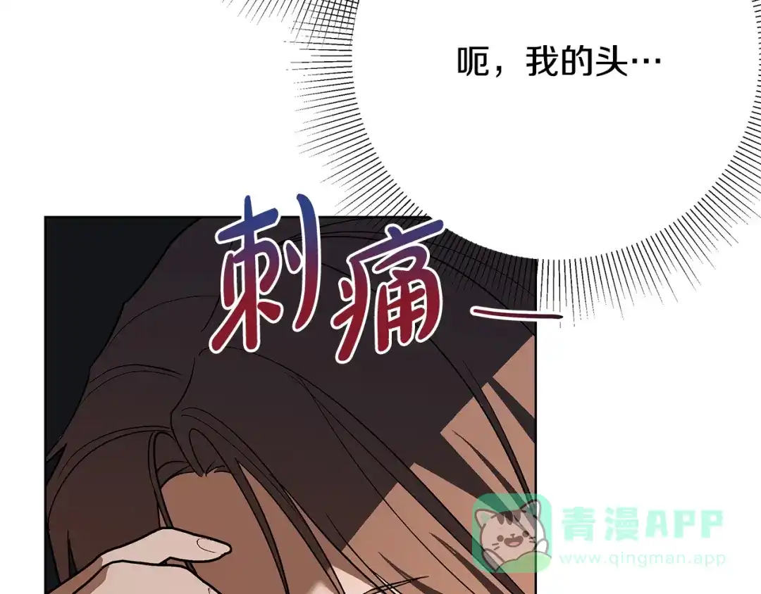 《绝对阈》第11话 安全感 第126页