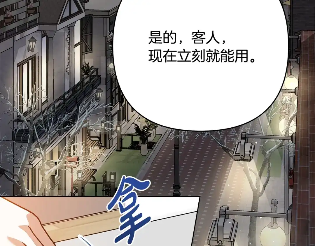 《绝对阈》第11话 安全感 第38页