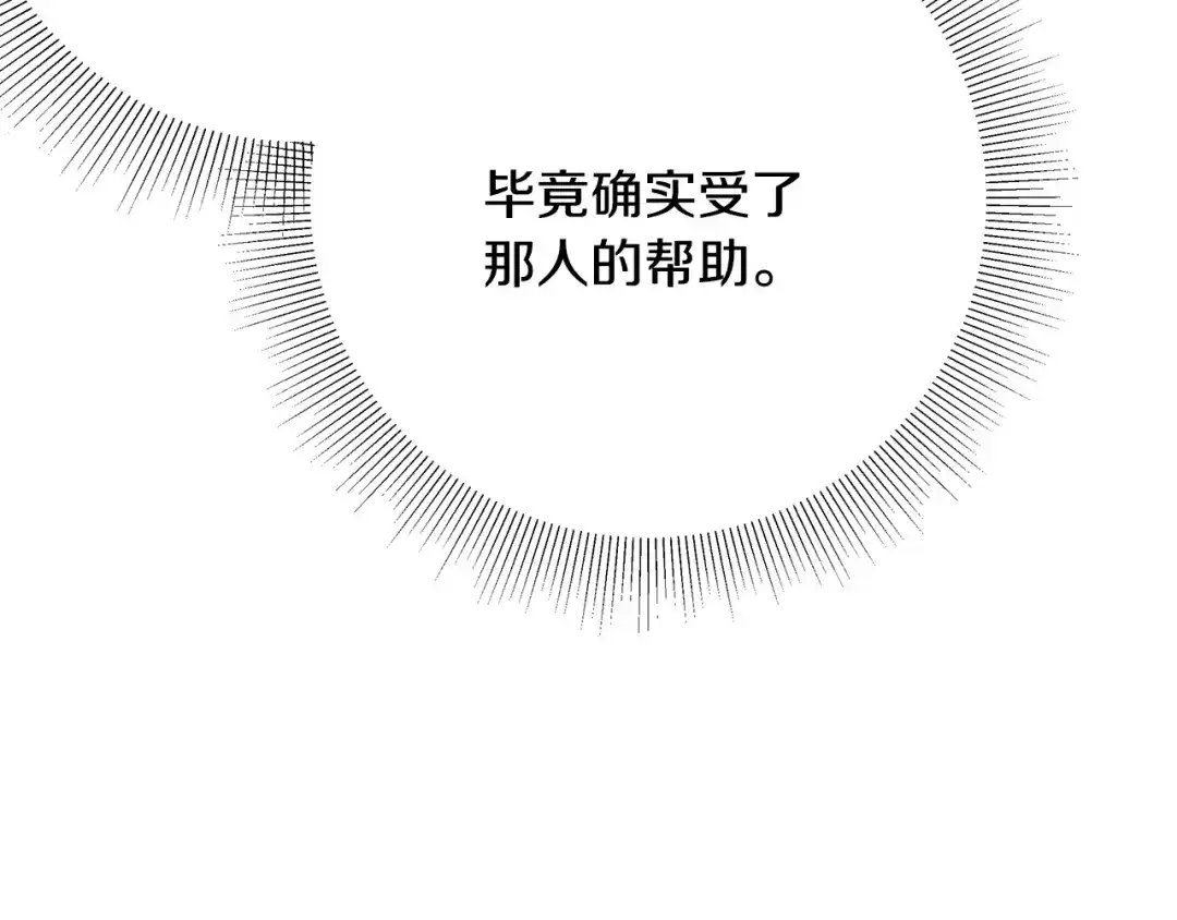 《绝对阈》第11话 安全感 第64页