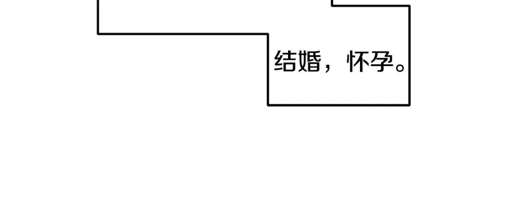 《绝对阈》第11话 安全感 第25页