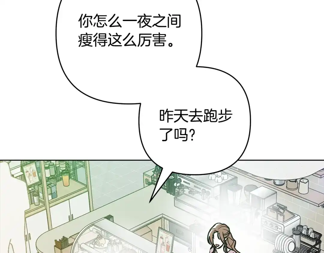 《绝对阈》第11话 安全感 第8页