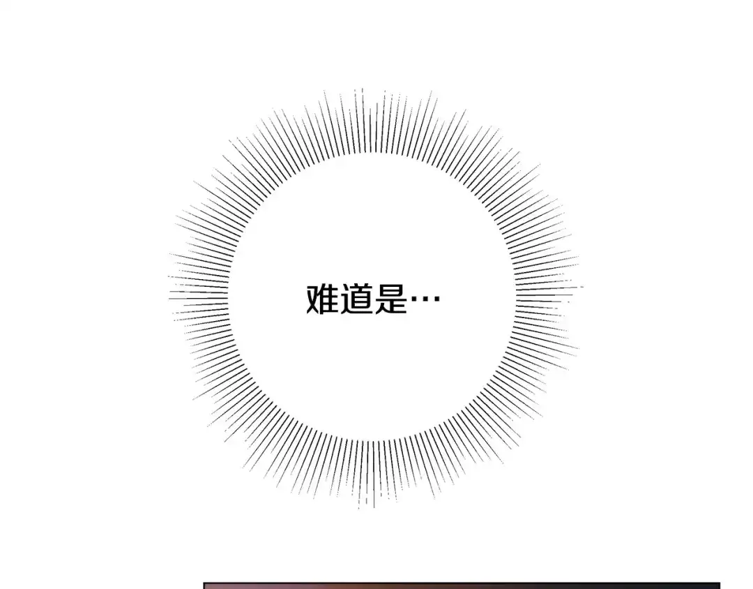 《绝对阈》第11话 安全感 第83页