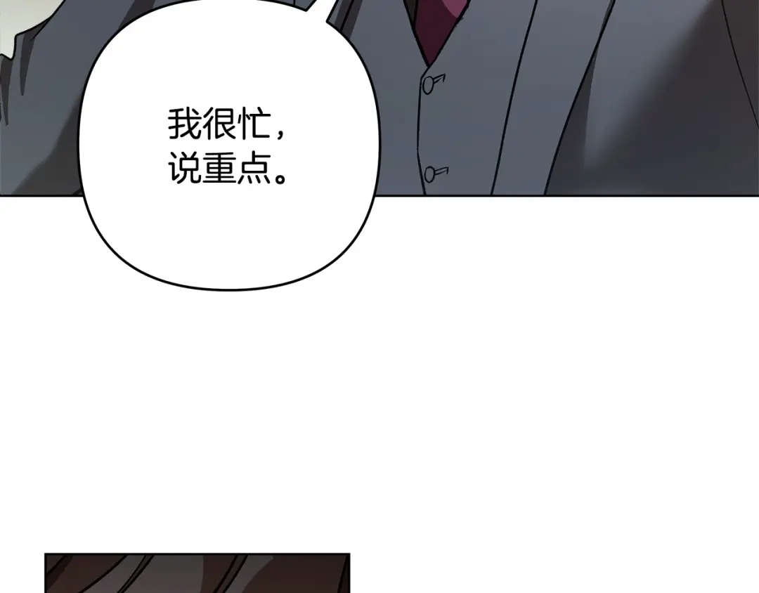《绝对阈》第11话 安全感 第139页
