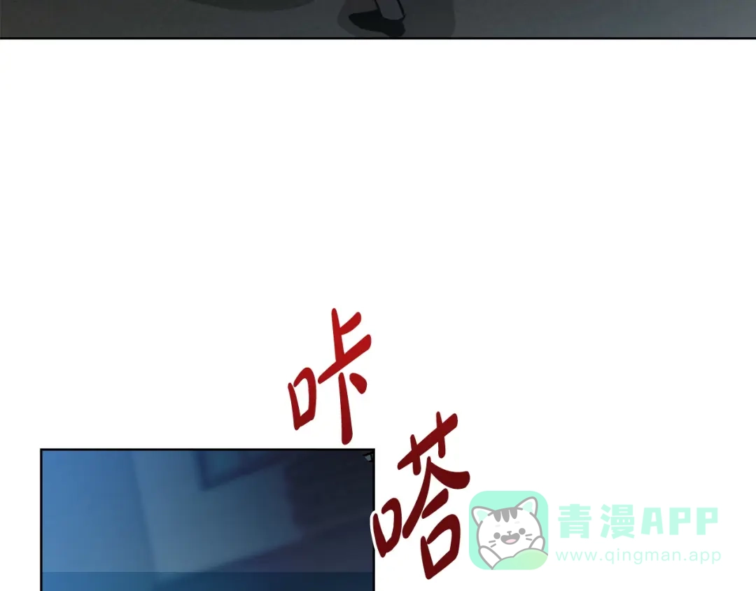 《绝对阈》第11话 安全感 第91页