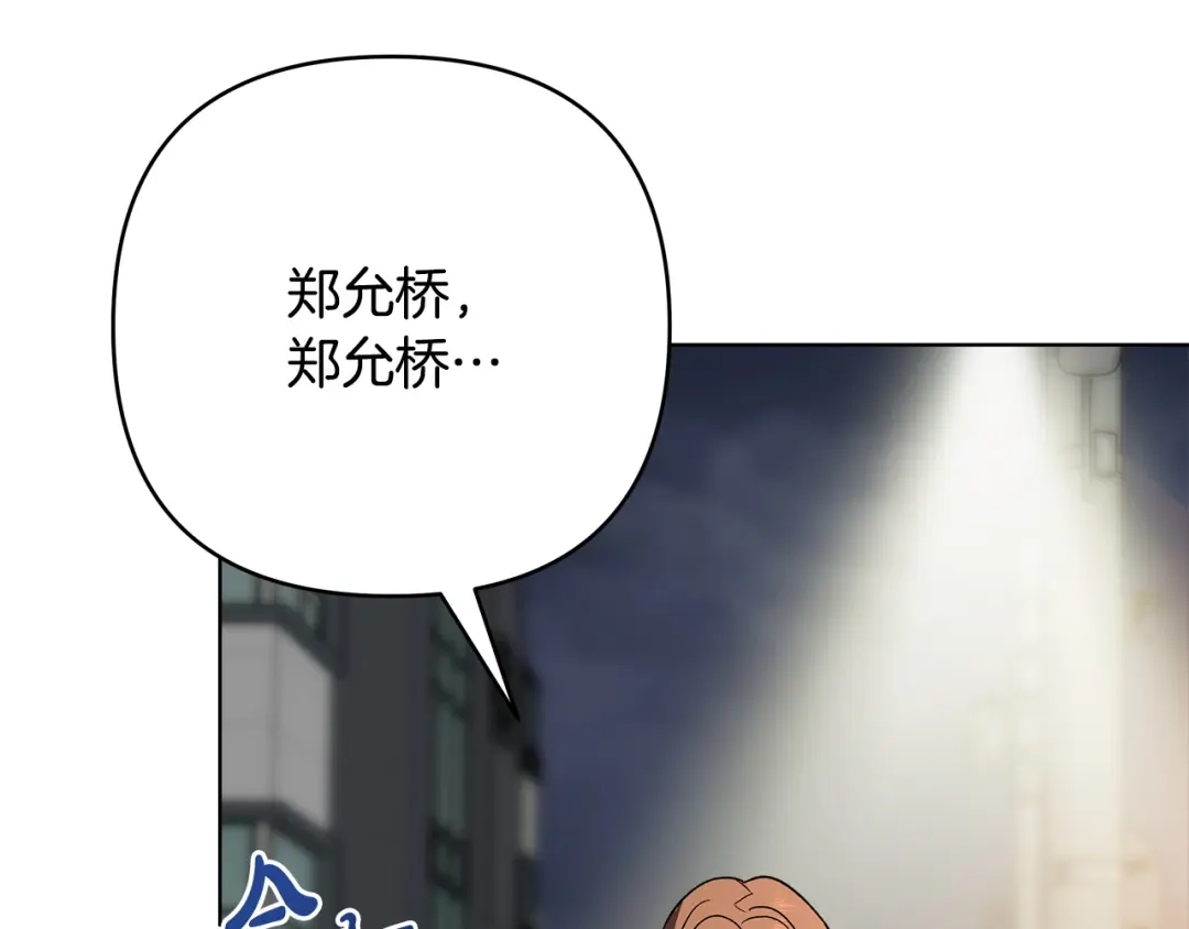 《绝对阈》第11话 安全感 第128页