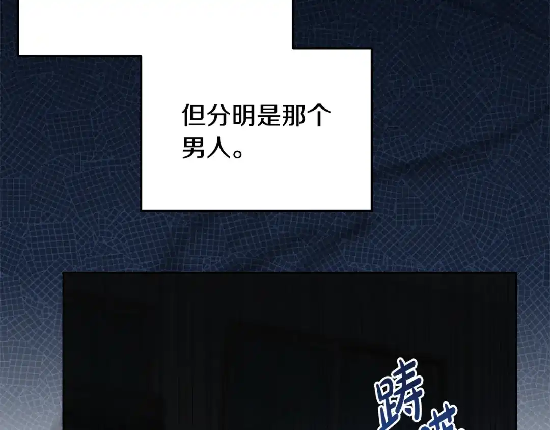 《绝对阈》第11话 安全感 第103页