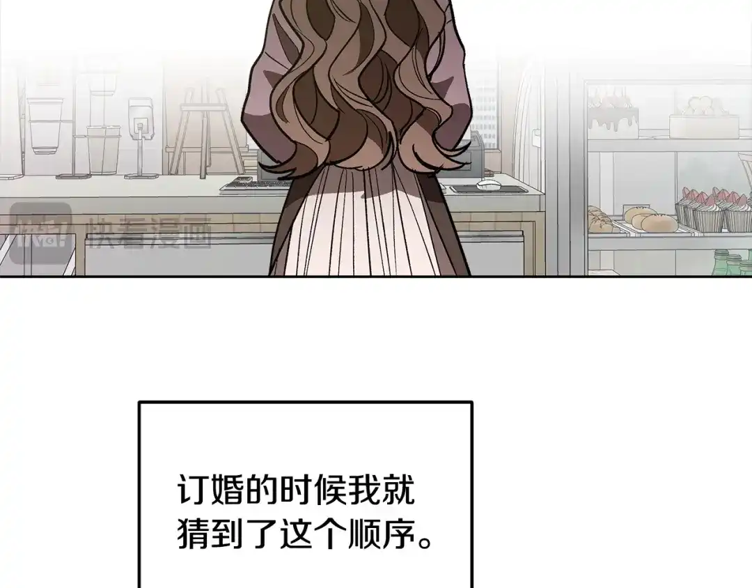 《绝对阈》第11话 安全感 第24页