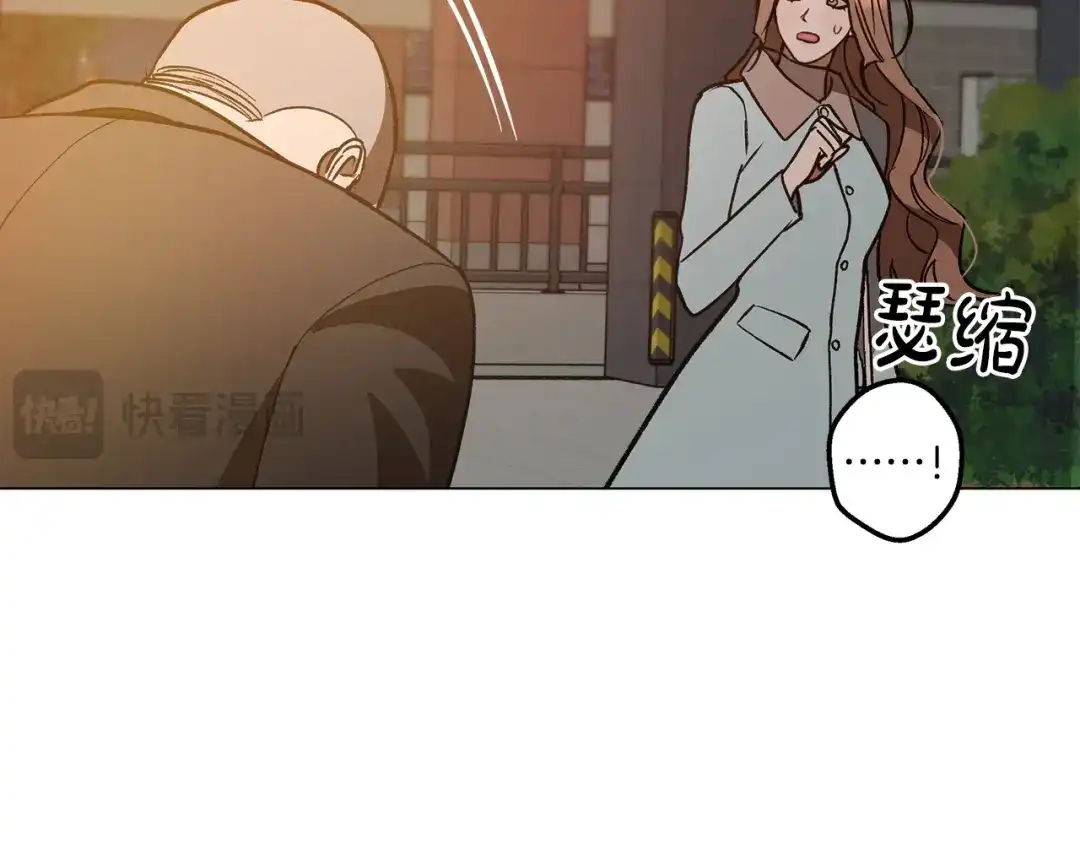 《绝对阈》第11话 安全感 第82页
