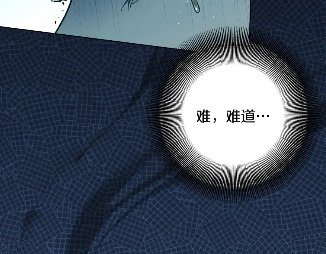 《绝对阈》第11话 安全感 第99页