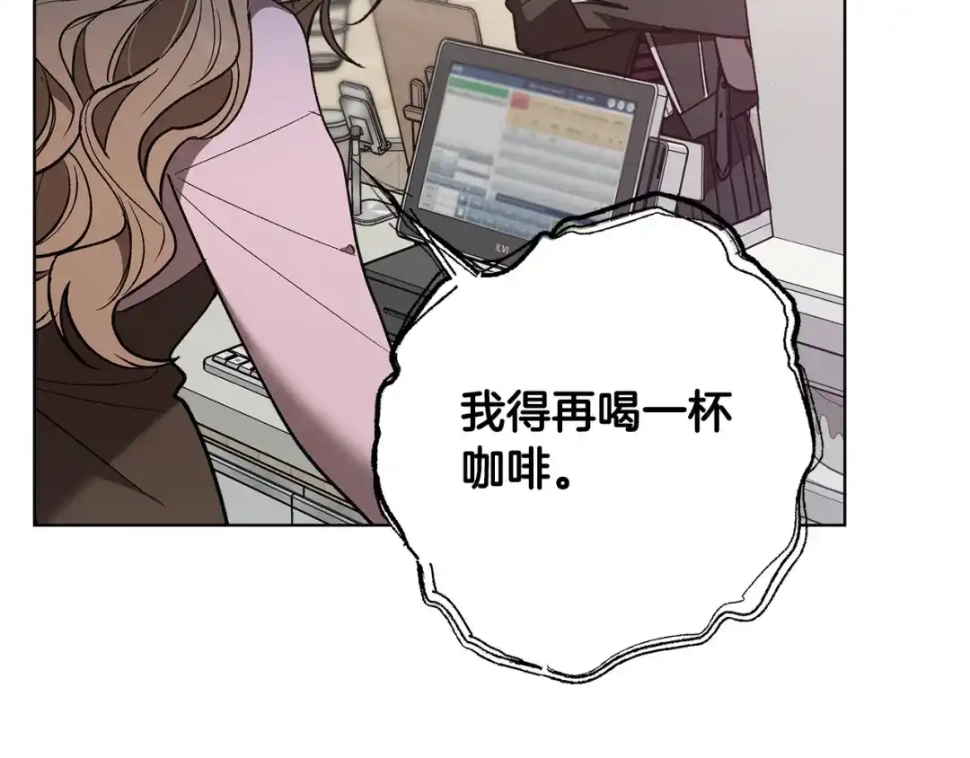 《绝对阈》第11话 安全感 第12页