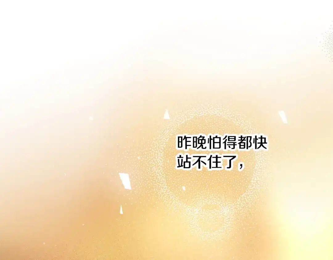 《绝对阈》第11话 安全感 第65页