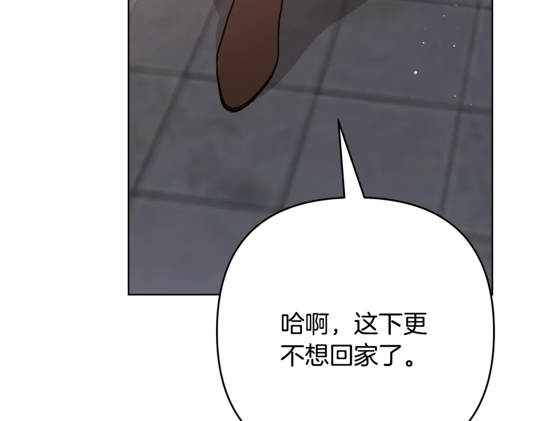 《绝对阈》第11话 安全感 第57页