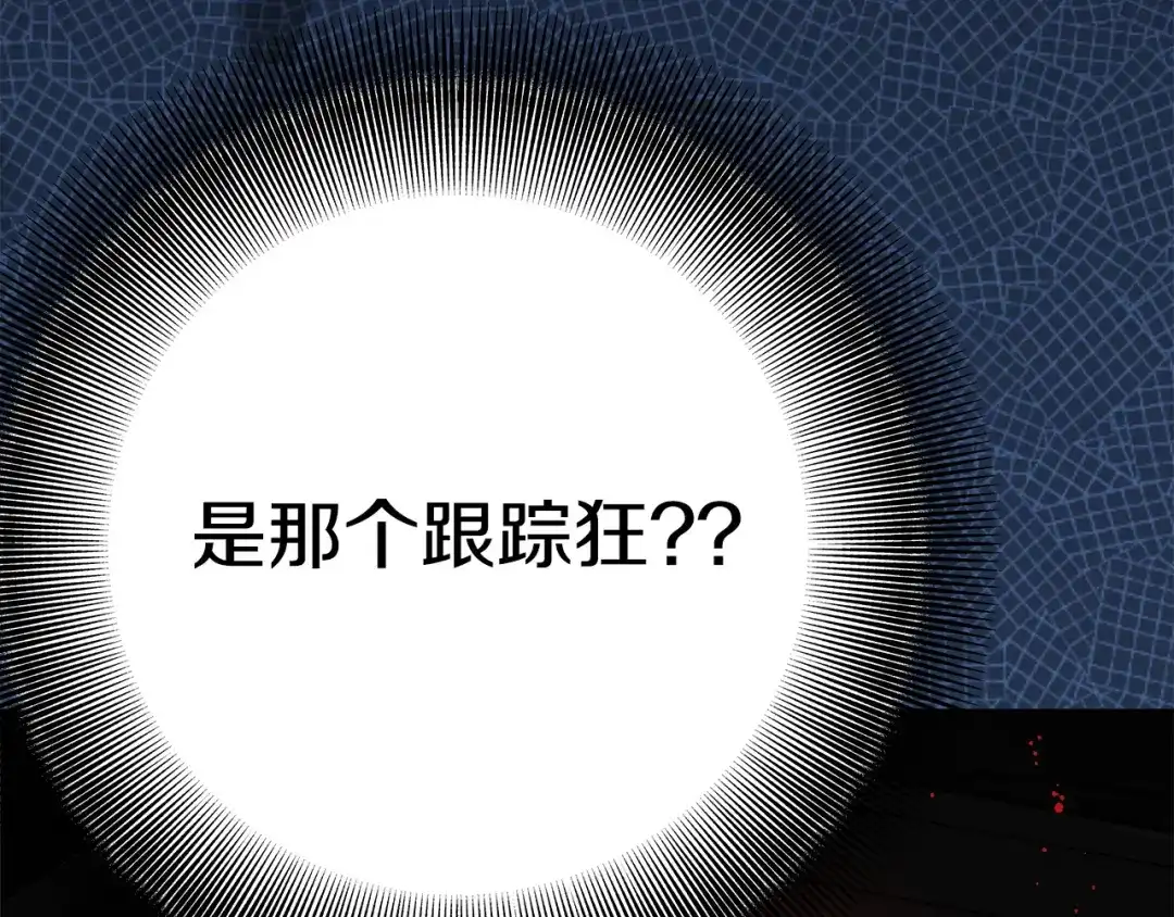 《绝对阈》第11话 安全感 第100页