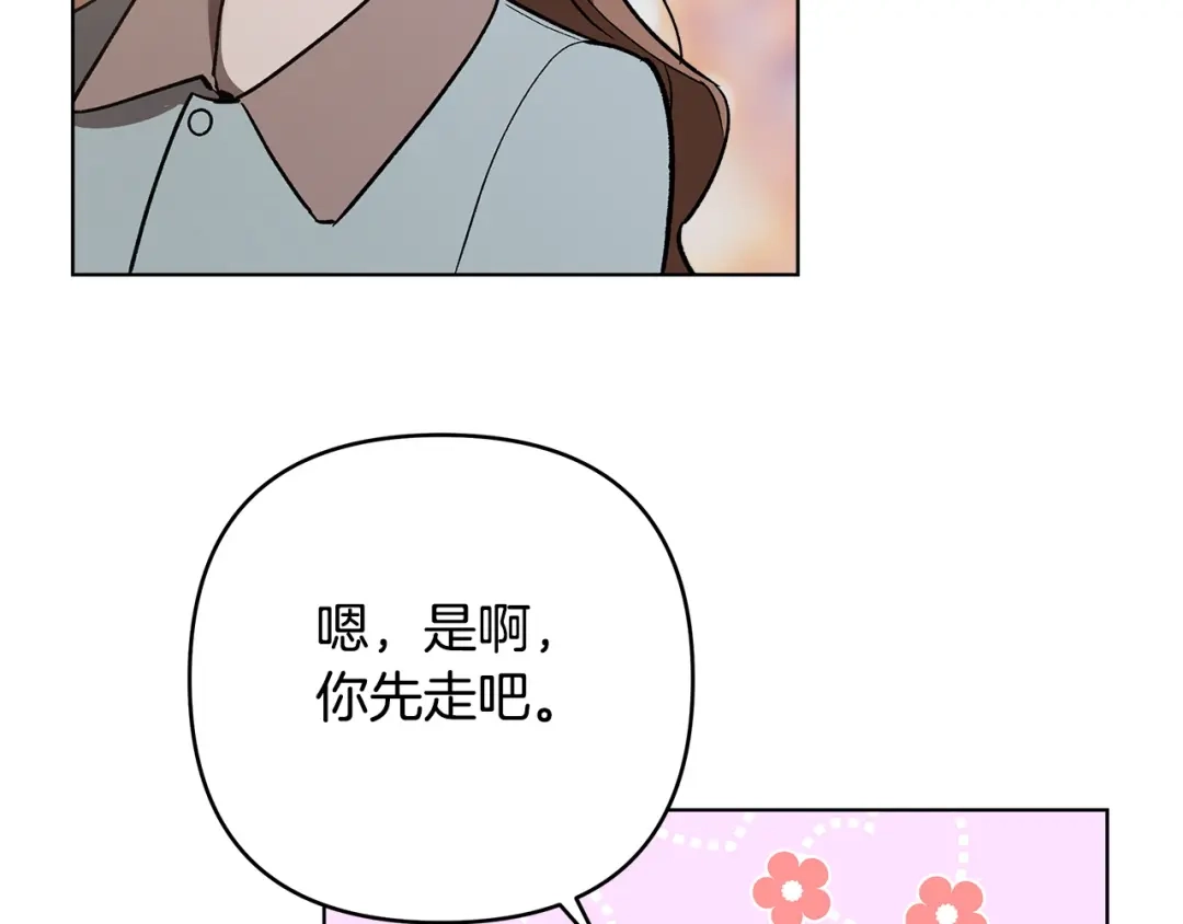 《绝对阈》第11话 安全感 第48页