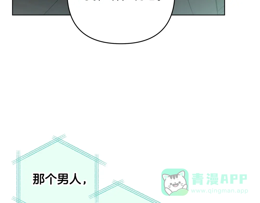 《绝对阈》第11话 安全感 第136页