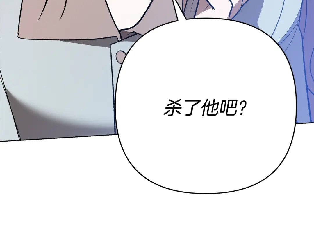 《绝对阈》第11话 安全感 第143页