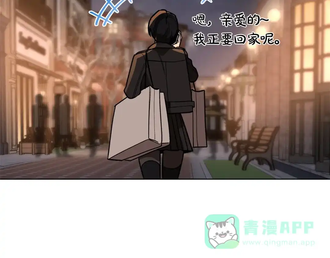 《绝对阈》第11话 安全感 第51页