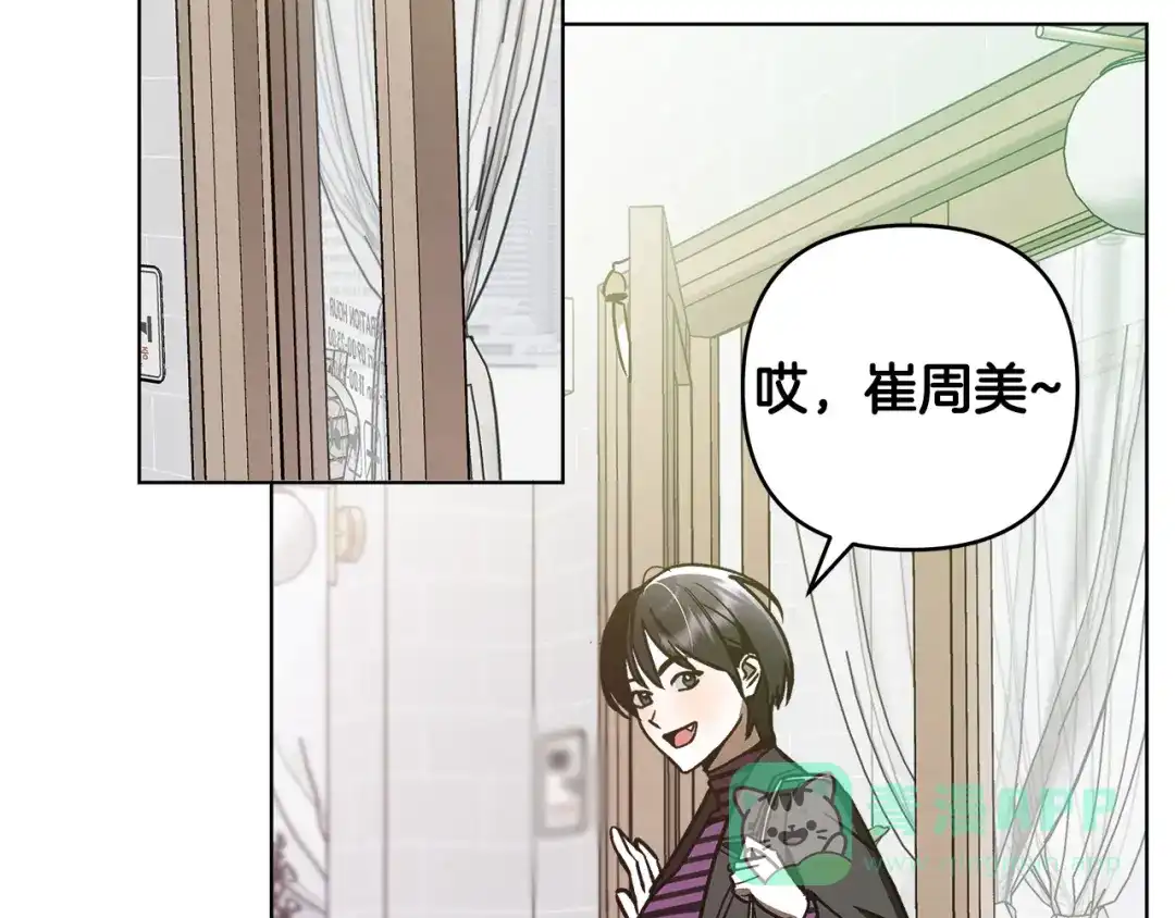 《绝对阈》第11话 安全感 第6页