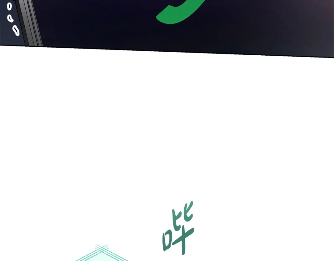 《绝对阈》第11话 安全感 第133页