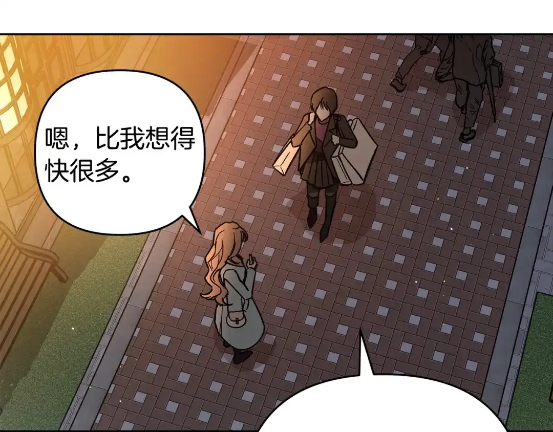 《绝对阈》第11话 安全感 第42页