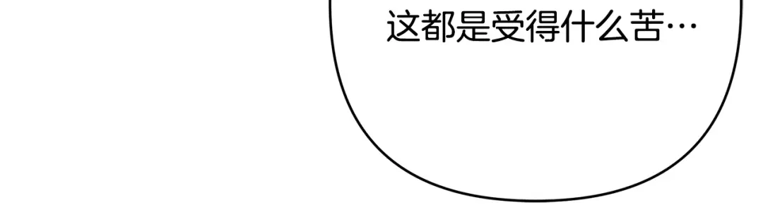 《绝对阈》第11话 安全感 第74页
