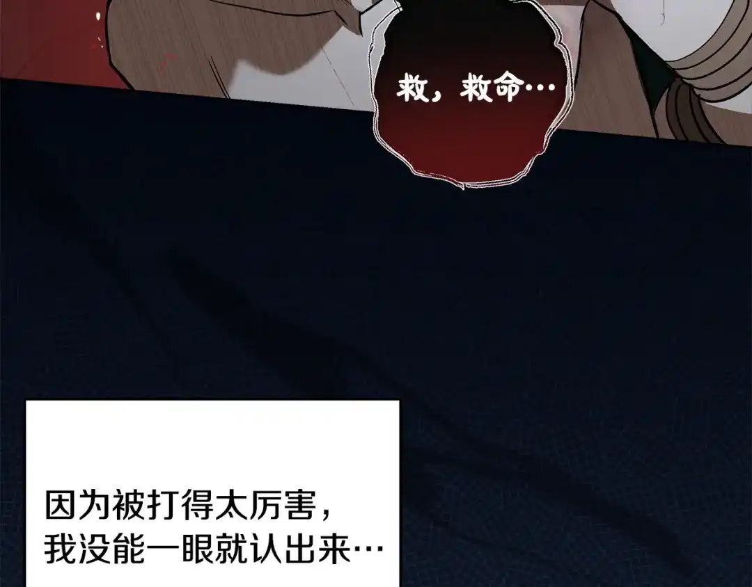 《绝对阈》第11话 安全感 第102页