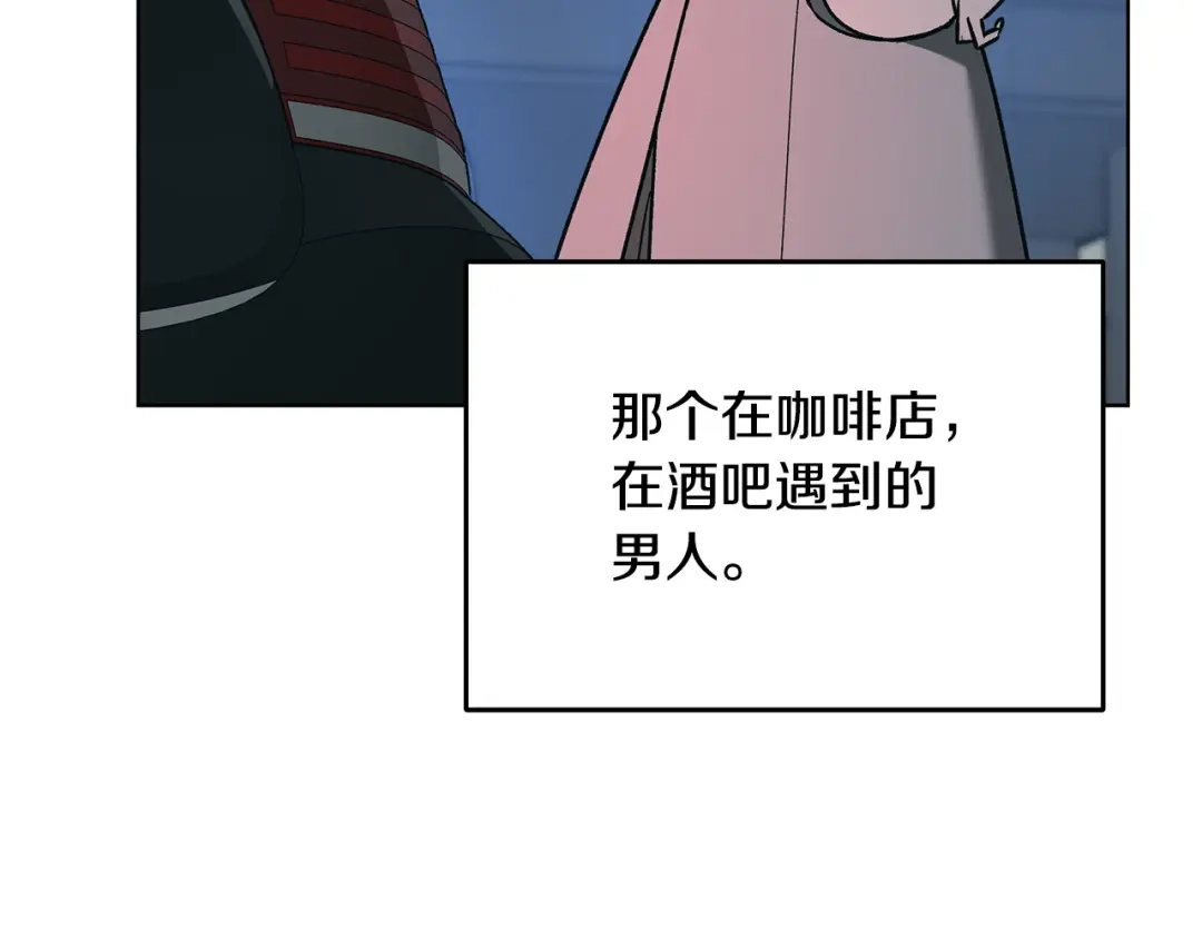 《绝对阈》第11话 安全感 第105页