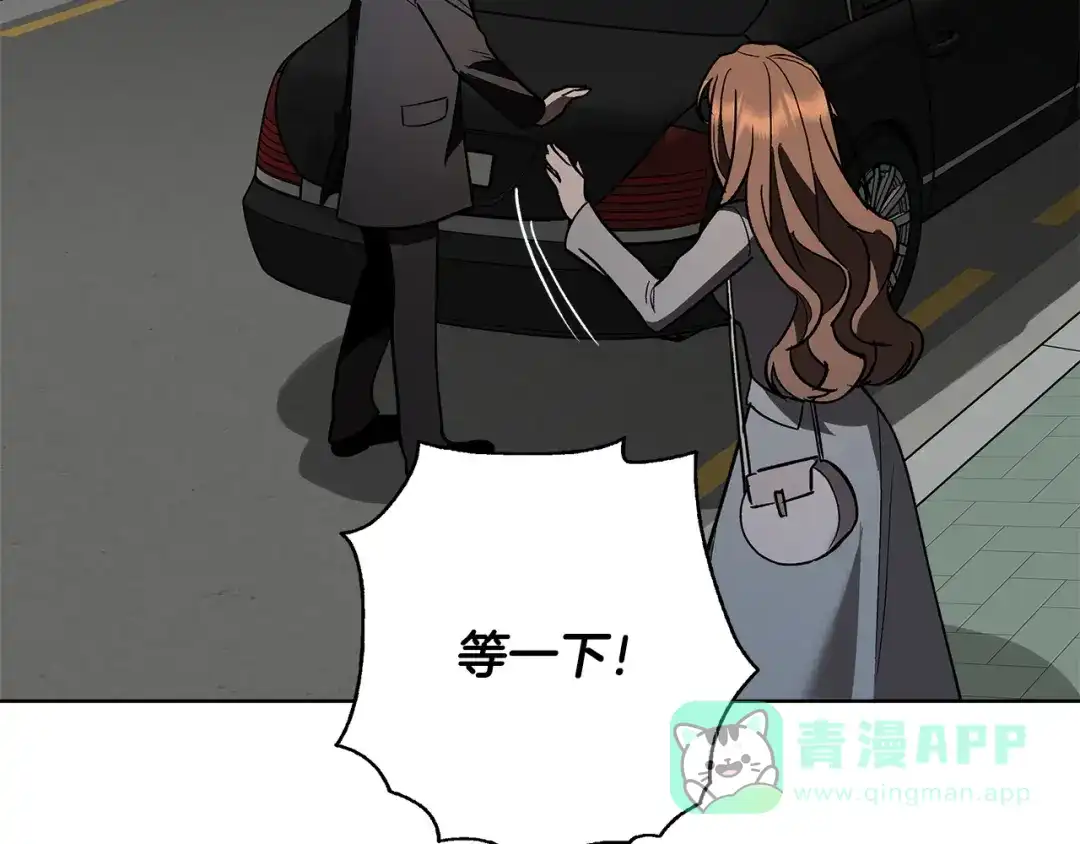 《绝对阈》第11话 安全感 第116页