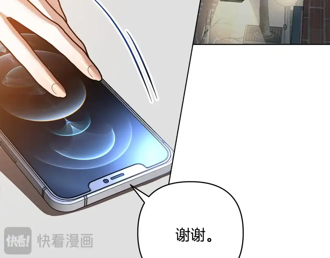 《绝对阈》第11话 安全感 第39页