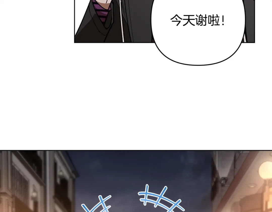 《绝对阈》第11话 安全感 第50页