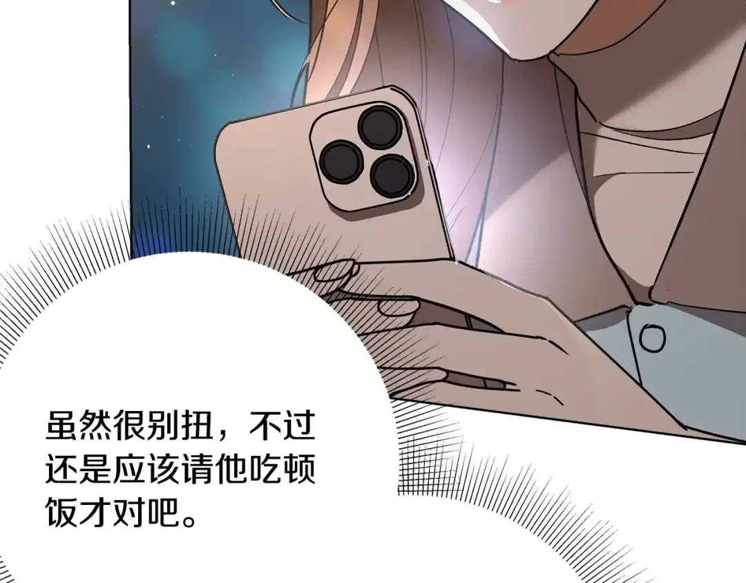 《绝对阈》第11话 安全感 第63页