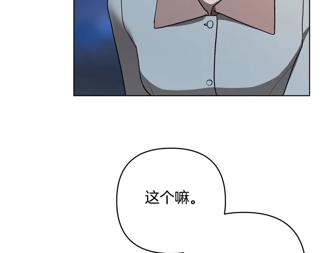 《绝对阈》第11话 安全感 第120页