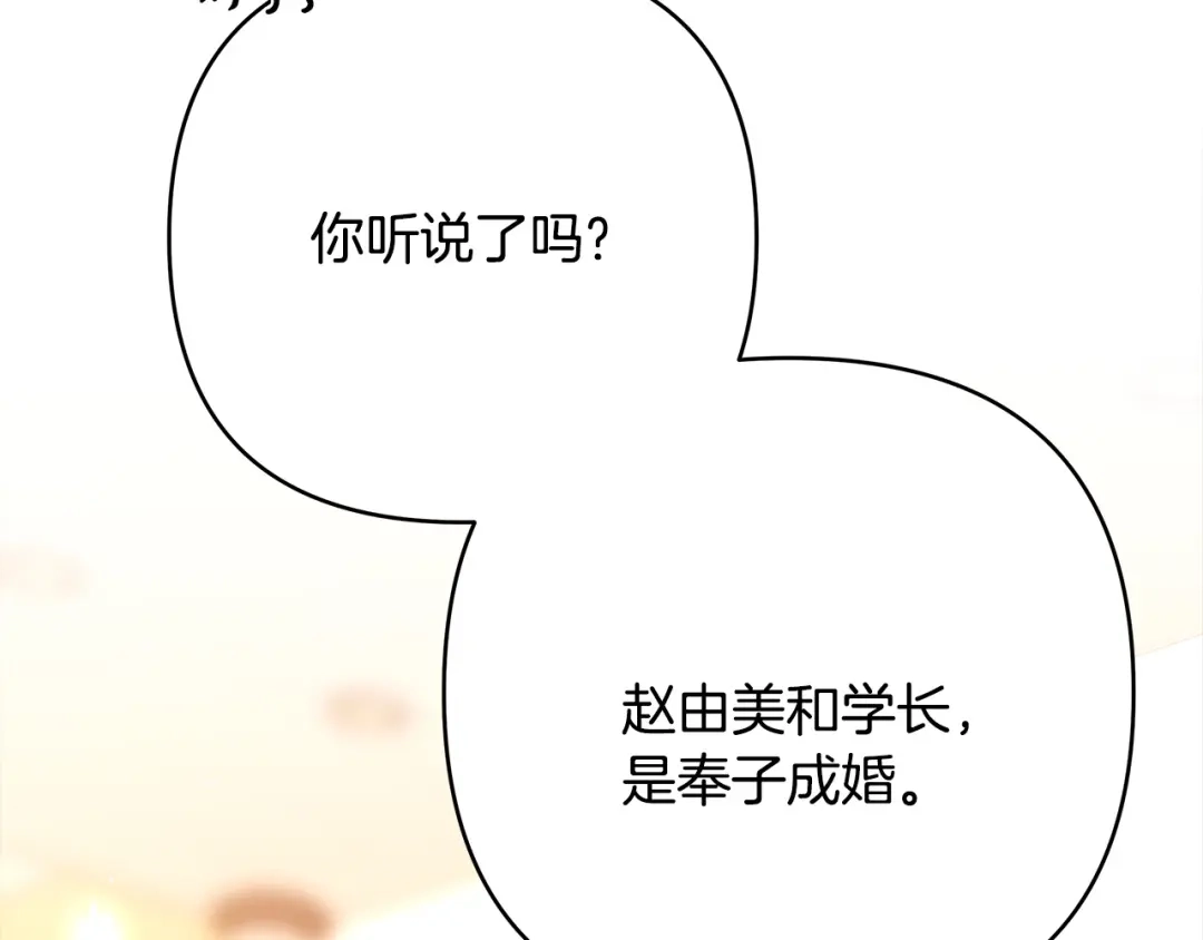 《绝对阈》第11话 安全感 第19页