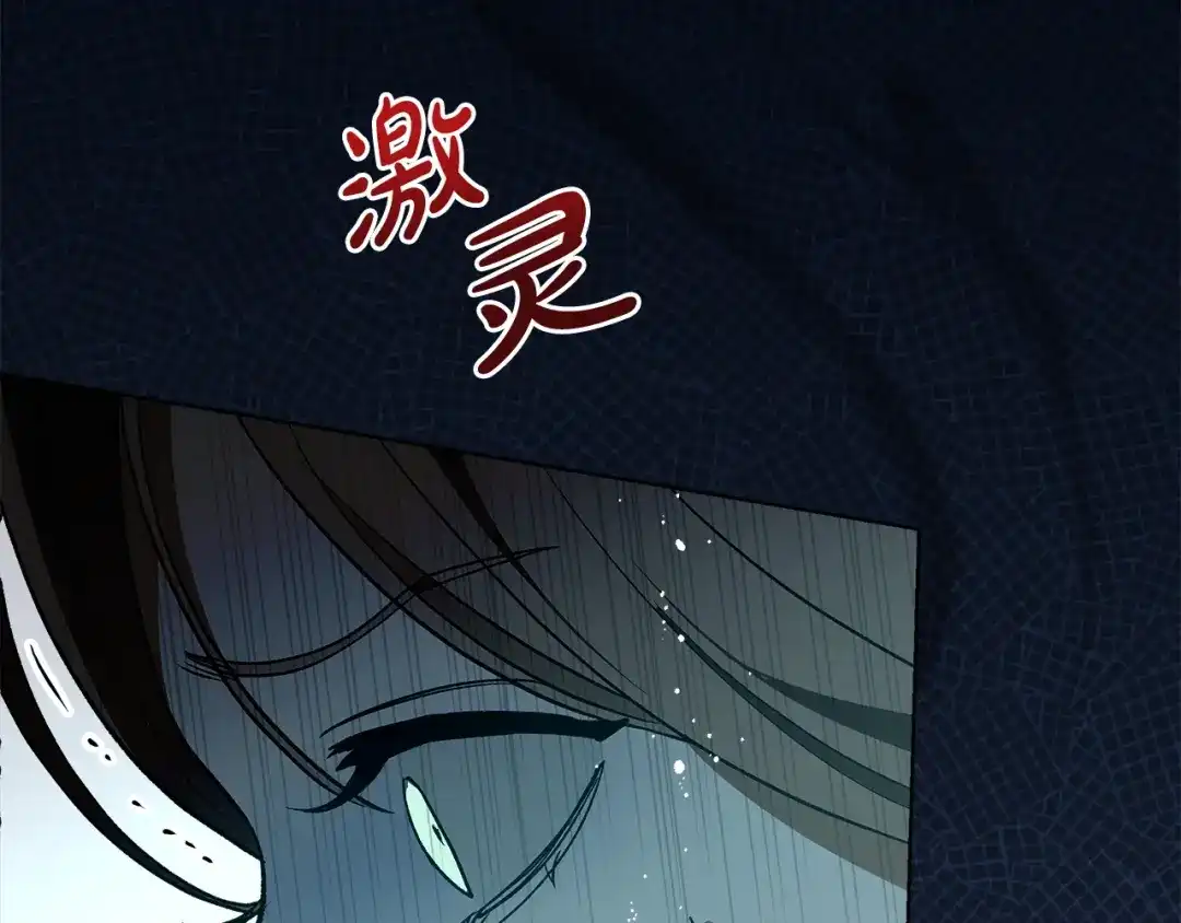 《绝对阈》第11话 安全感 第98页