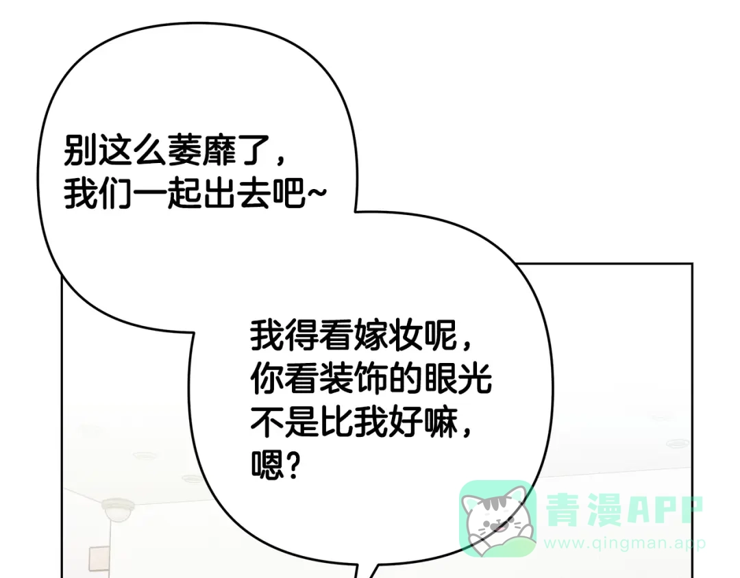 《绝对阈》第11话 安全感 第31页