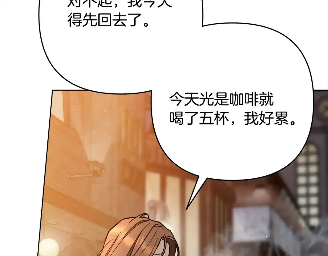 《绝对阈》第11话 安全感 第44页