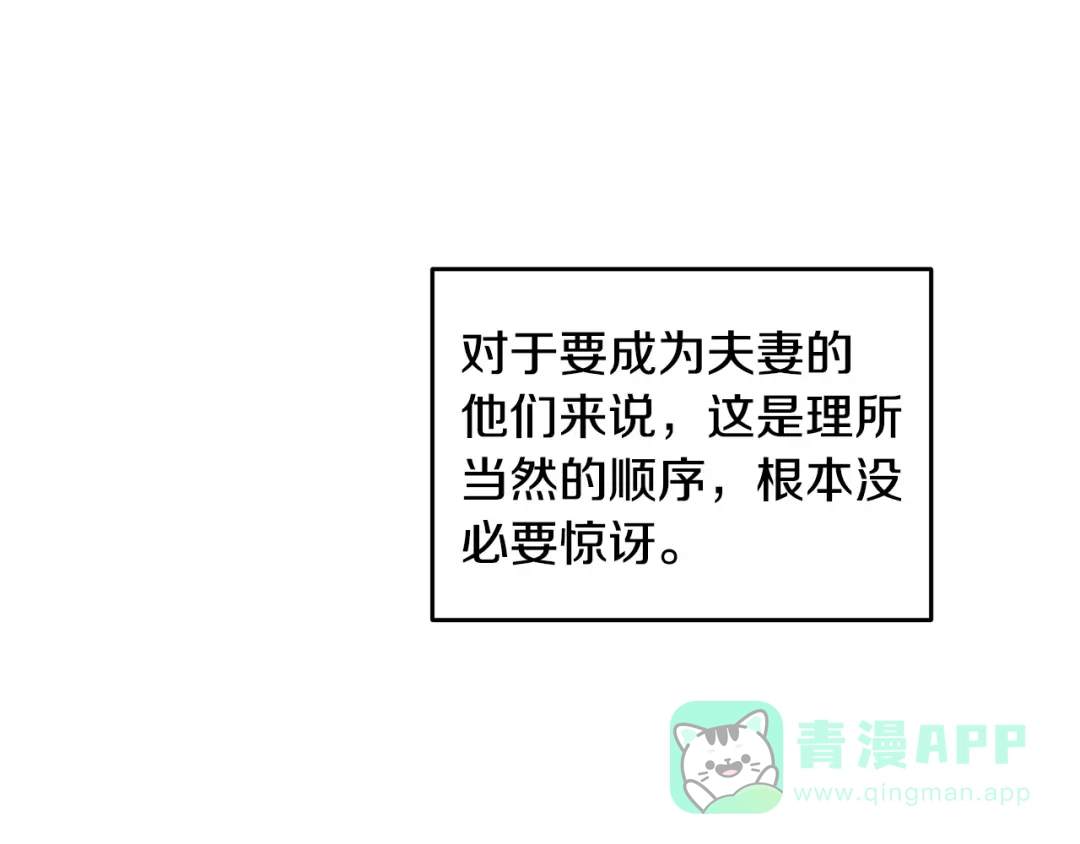 《绝对阈》第11话 安全感 第26页
