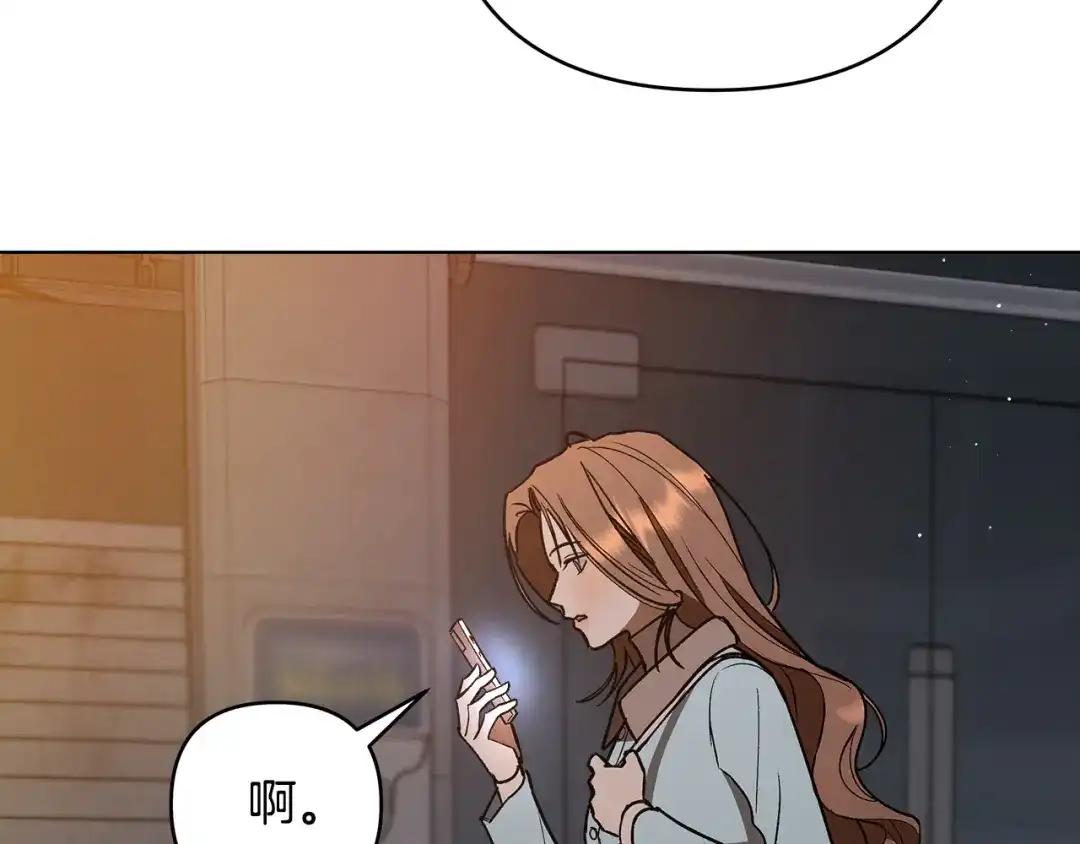 《绝对阈》第11话 安全感 第58页