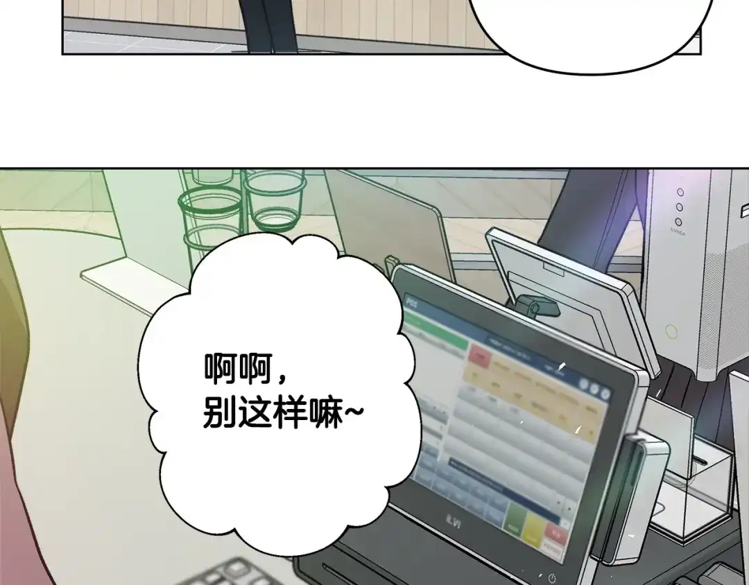 《绝对阈》第11话 安全感 第33页