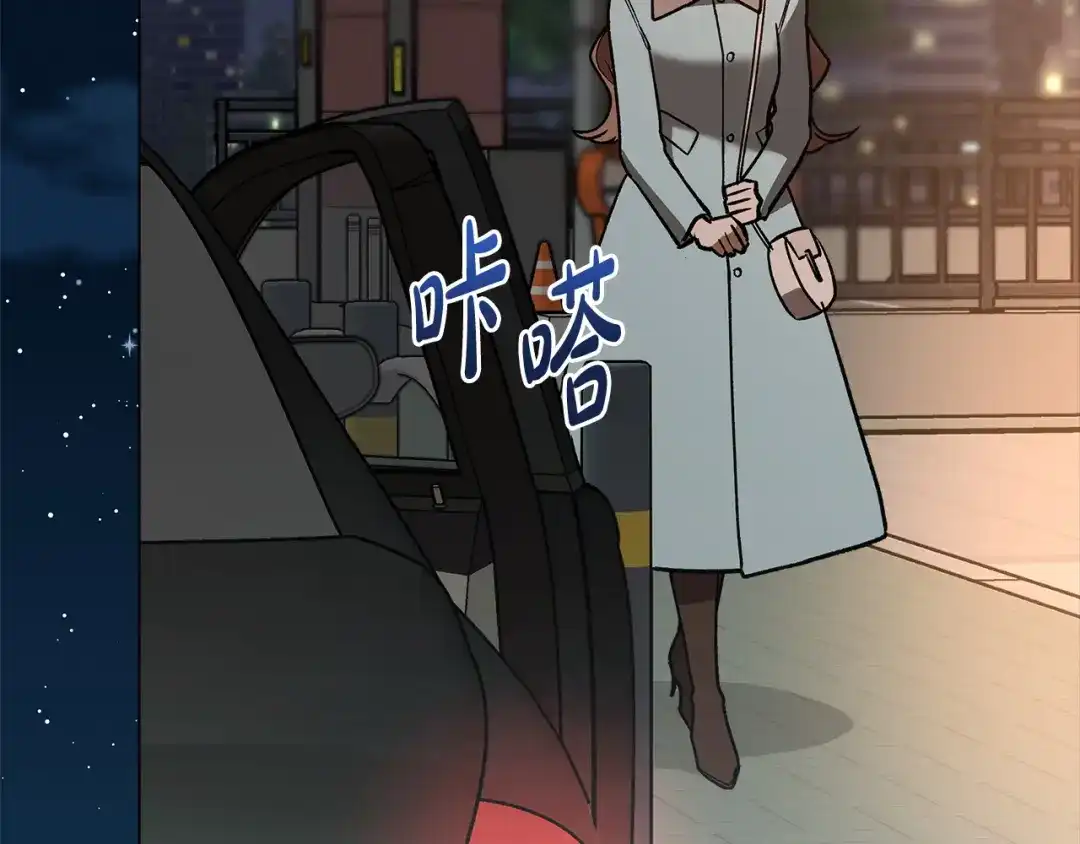 《绝对阈》第11话 安全感 第78页