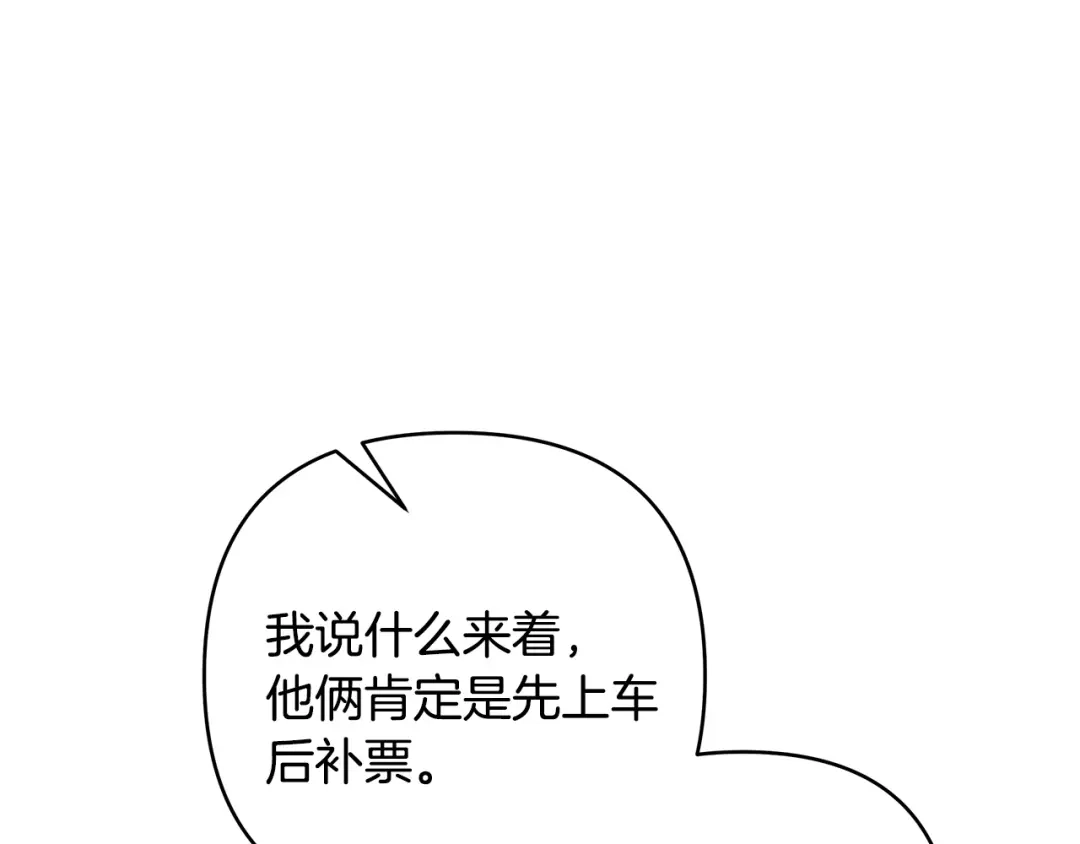 《绝对阈》第11话 安全感 第22页